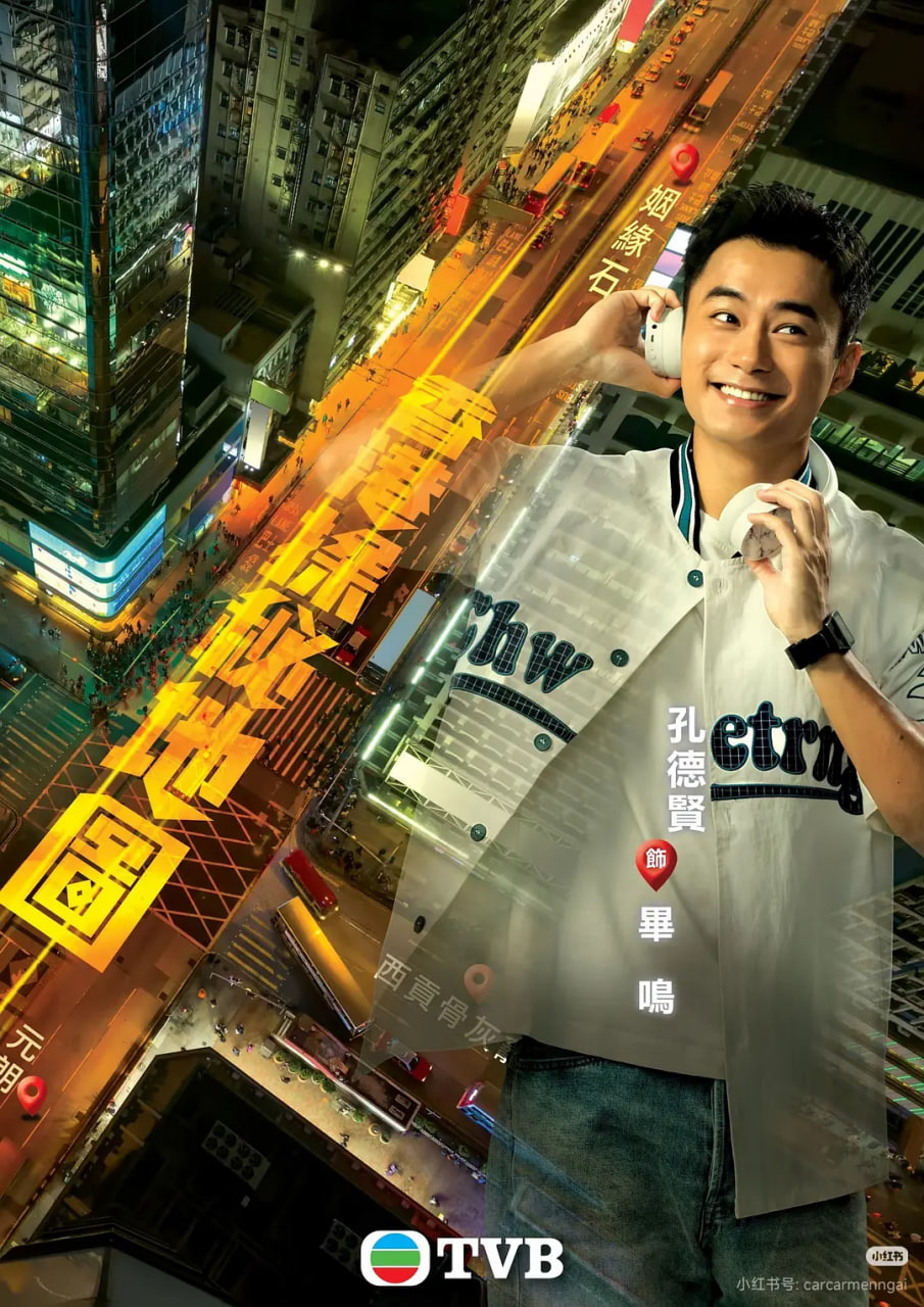 香港探秘地图 普通话版(全集)