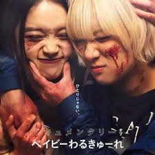 辣妹刺客 纪录片(全集)