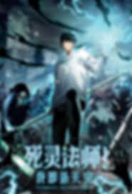 亡灵召唤，我一人便是一支军团