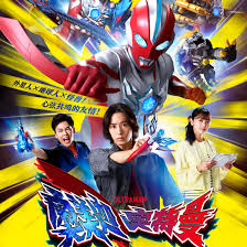 奥美迦奥特曼国语