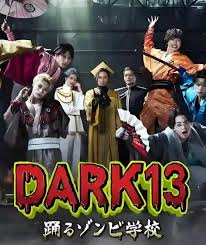 DARK13：跳舞的僵尸学校(全集)