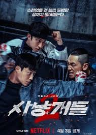 猎犬 第二季(全集)