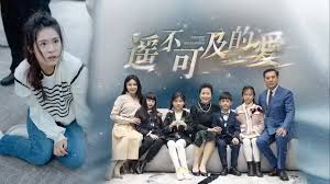 遥不可及的爱第01集