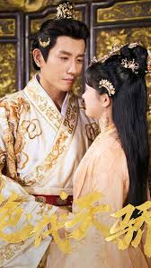 绝代天骄第01集