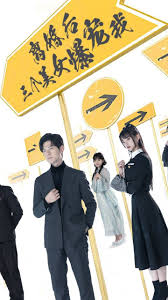 离婚后三个美女爆宠我第01集