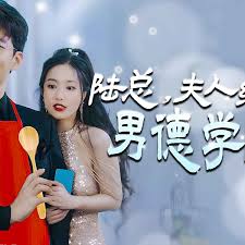 陆总，夫人喊你进修男德全集(大结局)