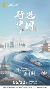 行进中国大运河篇第20240622期