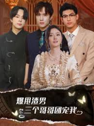 爆甩渣男，三个哥哥团宠我 甩掉渣男后我被三个哥哥宠上天第01集