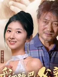 我的哑巴父亲第01集