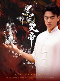 黑神话炎帝 三千异火证仙道第01集