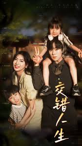 交错人生 顾总孩子妈是她第40集