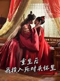 重生后我投入死对头怀里 重生嫡女只想虐渣第01集