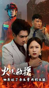 火线救援她葬送了亲生骨肉的生路 火线救援她亲手葬送了孩子生路第01集
