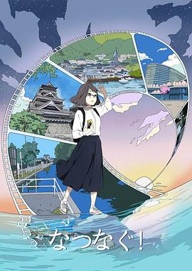 缘结熊本第01集