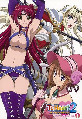 心之彼端2 迷宫旅人第01集