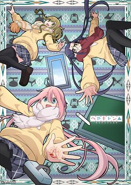 房间露营△第06集