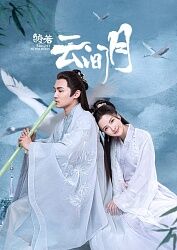 皎若云间月第01集