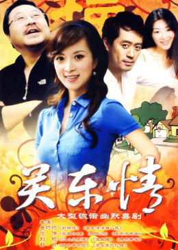 走进大山第03集