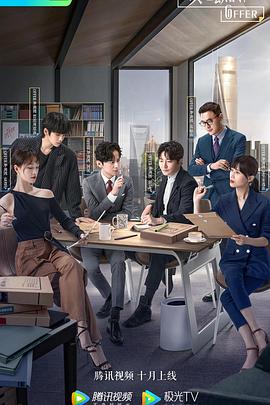 令人心动的offer 第一季第20191030期