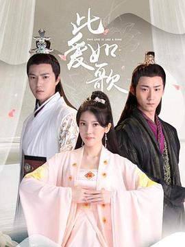 此爱如歌第01集