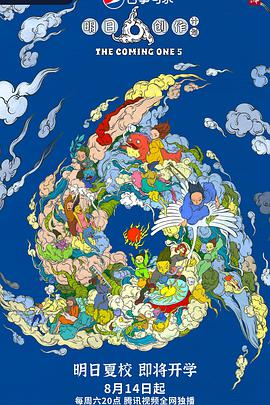 明日创作计划2021第01期