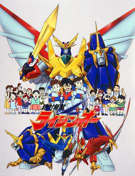 绝对无敌雷神王第1集