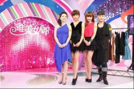 唯美女人帮（2012）第20120329期(1)