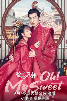 偷心画师第02集