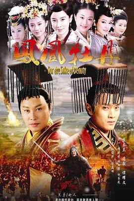 凤凰牡丹第01集