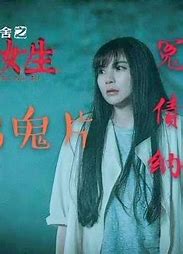 旧真电影第20190325期