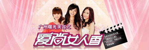 爱尚女人香第01期