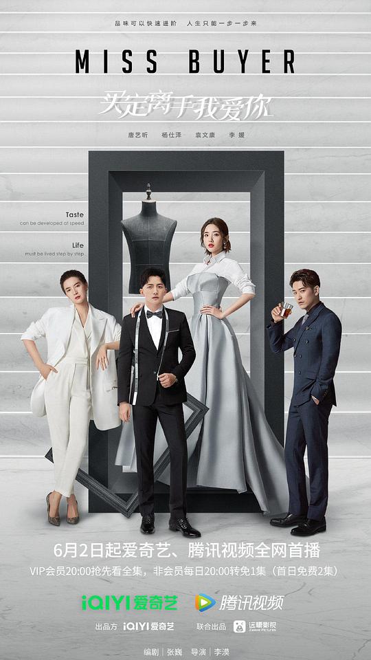 买定离手我爱你第01集