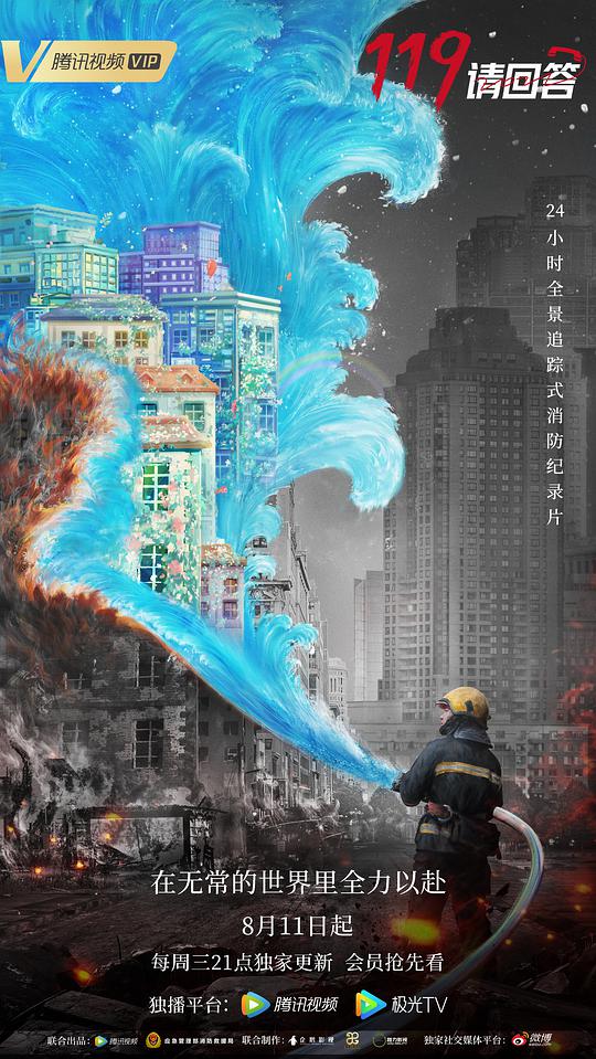 119请回答第01集