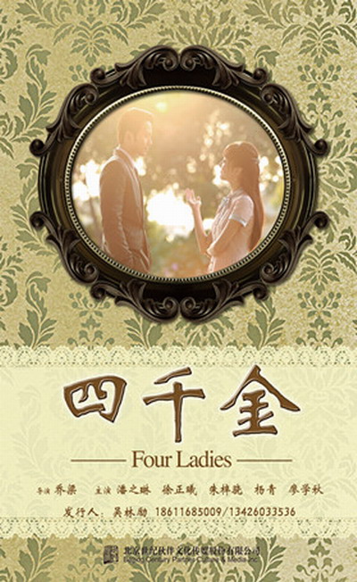 翩翩冷少俏佳人第一季第01集