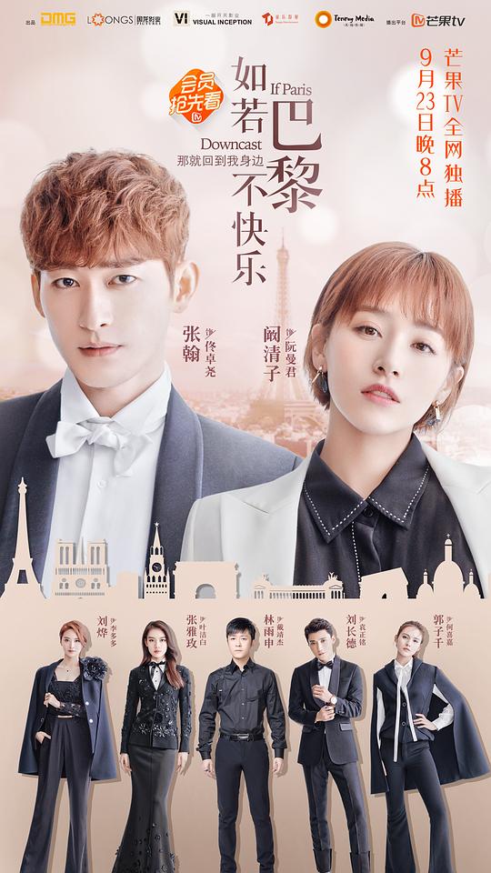 如若巴黎不快乐第01集