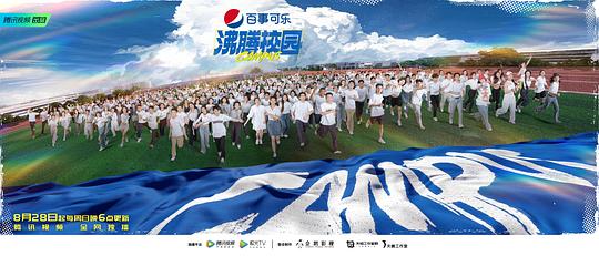 沸腾校园第01期上