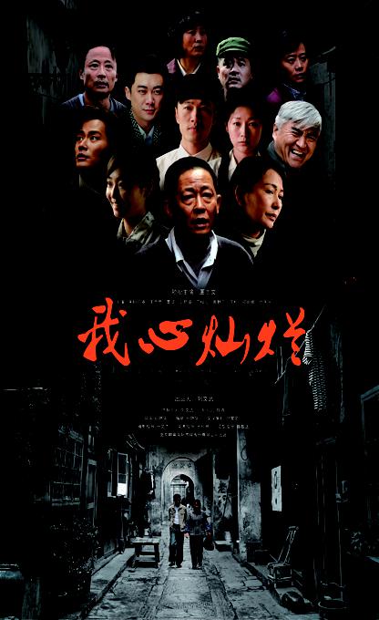 我心灿烂第01集