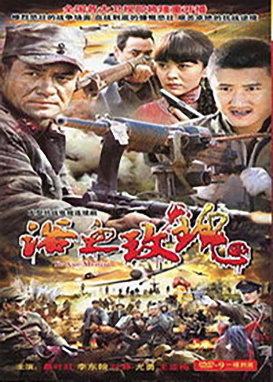 米脂婆姨第01集