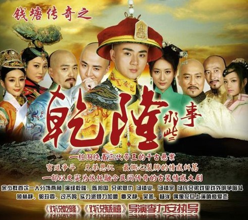 钱塘传奇第01集