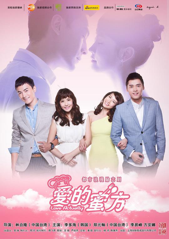 爱的蜜方第01集