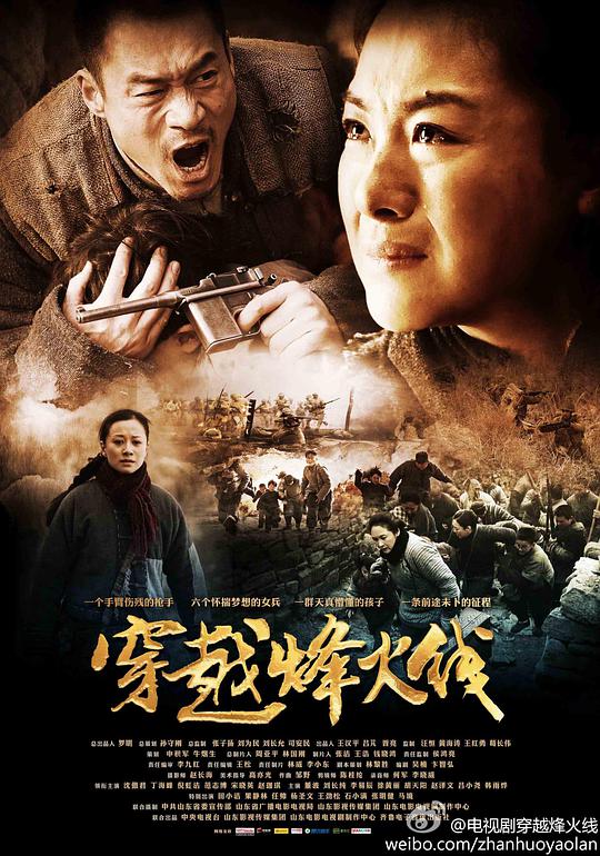 穿越烽火线第01集