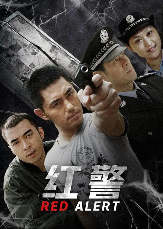 红警第02集