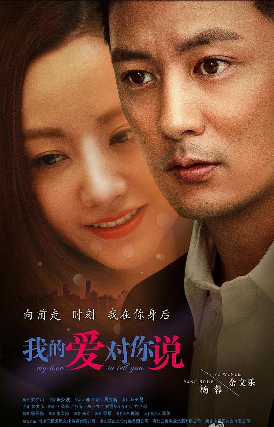 我的爱对你说第05集