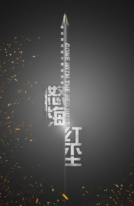 怒海红尘第01集