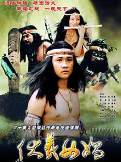 伏羲女娲第03集