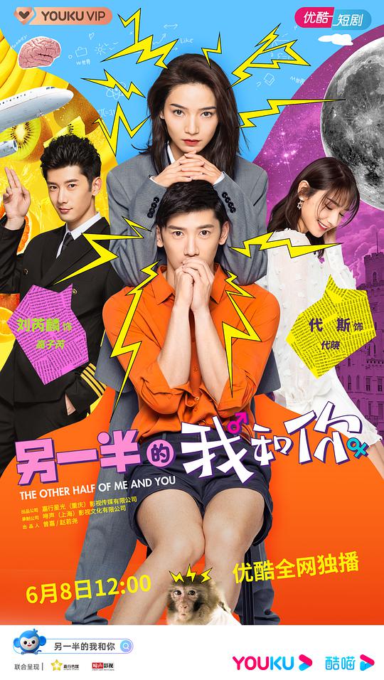 另一半的我和你第03集