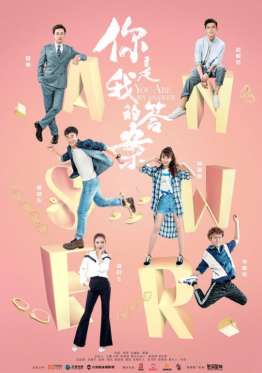 你是我的答案吴谨言个人定制版第01集