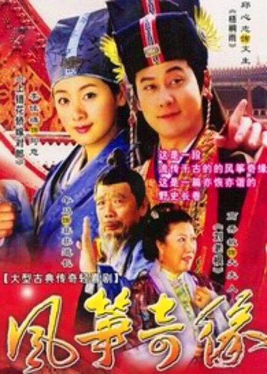 风筝奇缘第01集