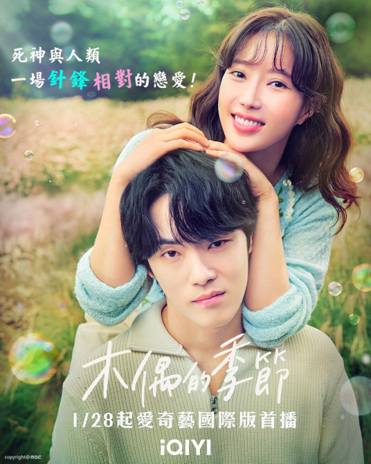 顶斗的季节第01集