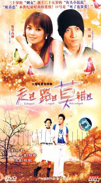 走过路过莫错过第10集